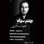 دانلود آهنگ جدید امین سالاری چشم سیاه